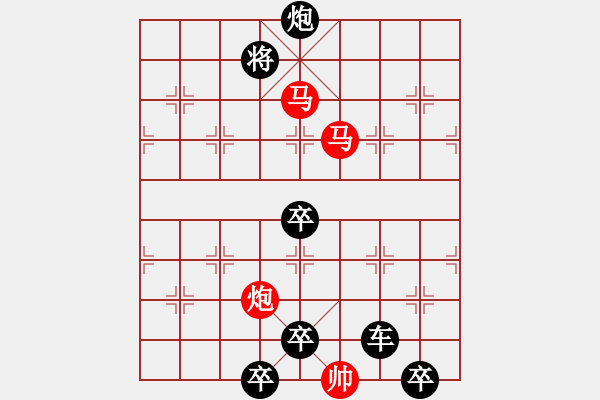 象棋棋譜圖片：《雅韻齋》【帥令三軍】 秦 臻 擬局 - 步數(shù)：80 