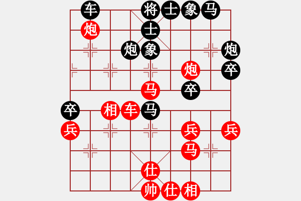 象棋棋譜圖片：床床(9段)-和-廈門第一刀(日帥) - 步數(shù)：40 