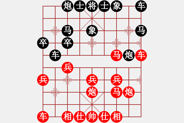 象棋棋譜圖片：百思不得棋解[575644877] -VS- 頑石不語[68139120] - 步數(shù)：20 