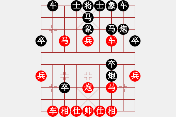 象棋棋譜圖片：qianxiaomi(4段)-和-只求不敗(7段) - 步數(shù)：30 