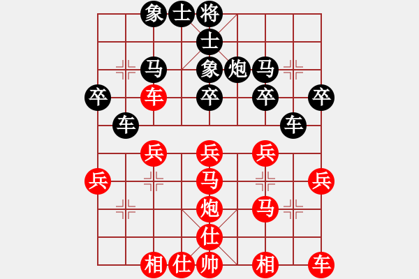 象棋棋譜圖片：桂中秘劍(2段)-勝-江城中流邸(2段) - 步數(shù)：30 