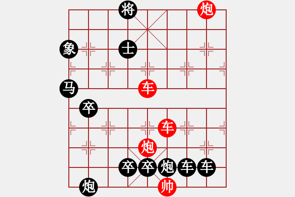 象棋棋譜圖片：【紅無(wú)斜行兵種】縱橫奇葩 95（時(shí)鑫 試擬）連將勝 - 步數(shù)：110 