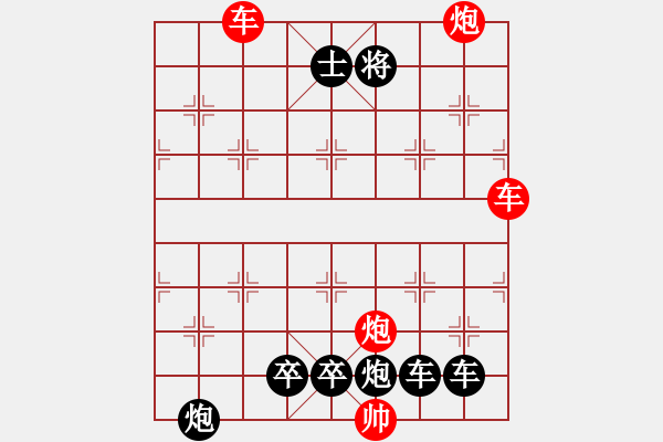 象棋棋譜圖片：【紅無(wú)斜行兵種】縱橫奇葩 95（時(shí)鑫 試擬）連將勝 - 步數(shù)：180 