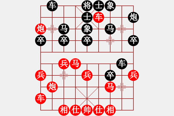 象棋棋譜圖片：中炮過(guò)河車(chē)平兌馬紅馬七進(jìn)六4-2 - 步數(shù)：30 