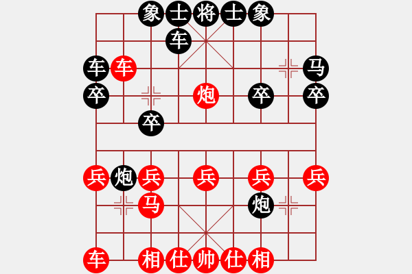 象棋棋譜圖片：巡河炮車27 中原象棋王(6段)-負-星月名手(2段) 中炮對單提馬橫車 - 步數(shù)：20 