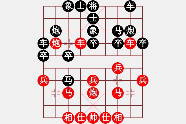 象棋棋谱图片：陶汉明     先和 柳大华     - 步数：20 