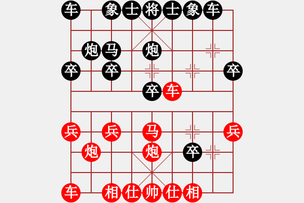 象棋棋譜圖片：中炮對(duì)左馬盤河 zzbdwm 勝 - 步數(shù)：20 