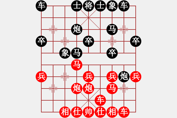 象棋棋譜圖片：古月和滴水穿石 - 步數(shù)：20 