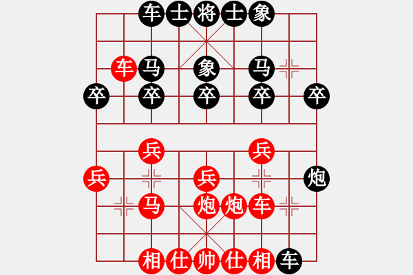 象棋棋譜圖片：紫薇花對(duì)紫微郎 負(fù) 九分幸福 - 步數(shù)：20 