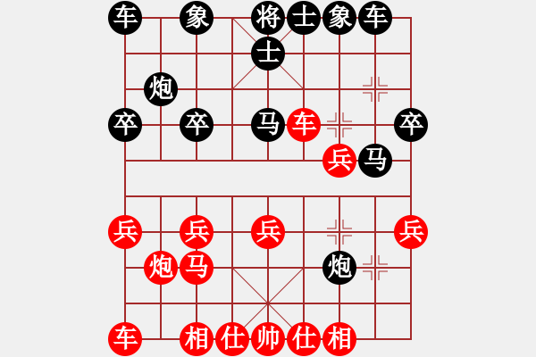 象棋棋譜圖片：沐陽[紅] -VS-樺 [黑] - 步數(shù)：20 