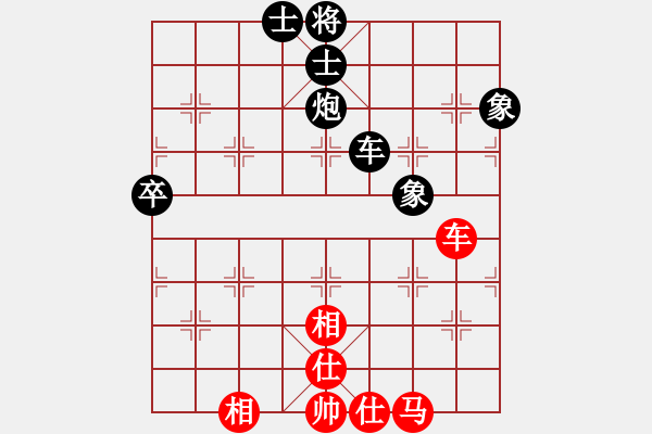 象棋棋譜圖片：奇手妙妙(9星)-勝-大將第一(9星) - 步數(shù)：100 