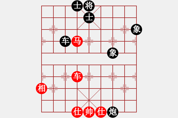 象棋棋譜圖片：奇手妙妙(9星)-勝-大將第一(9星) - 步數(shù)：130 