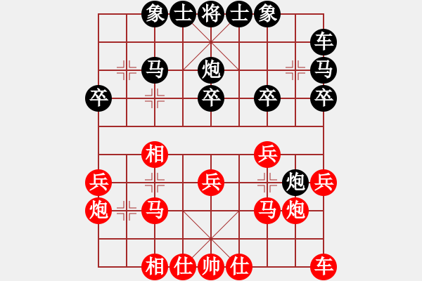 象棋棋譜圖片：奇手妙妙(9星)-勝-大將第一(9星) - 步數(shù)：20 