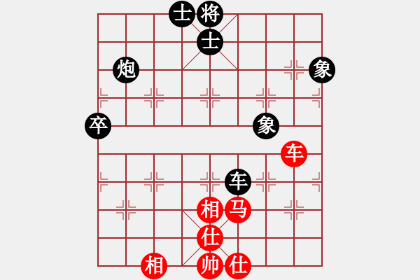 象棋棋譜圖片：奇手妙妙(9星)-勝-大將第一(9星) - 步數(shù)：90 