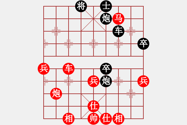 象棋棋譜圖片：殺的片甲不留[紅] -VS- 牽手[黑] - 步數(shù)：90 