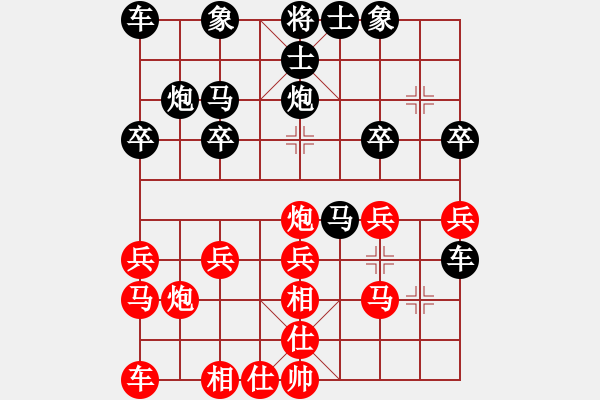 象棋棋譜圖片：紫陌[463489673] -VS- 橫才俊儒[292832991] - 步數(shù)：20 