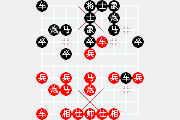 象棋棋譜圖片：平常人(4段)-負(fù)-cqbbjyyxg(6段) - 步數(shù)：20 