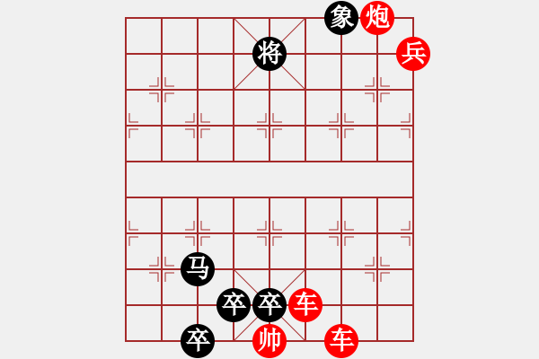 象棋棋譜圖片：壯志凌云紅先和 朱鶴洲擬局 - 步數(shù)：30 