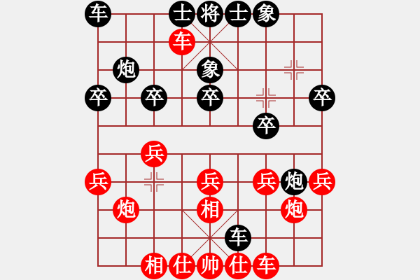 象棋棋譜圖片：倪敏 先和 夏剛 - 步數(shù)：20 