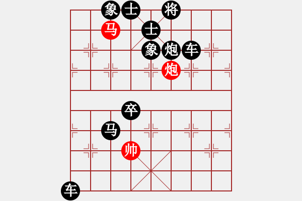 象棋棋谱图片：第052局 担雪填井 - 步数：9 