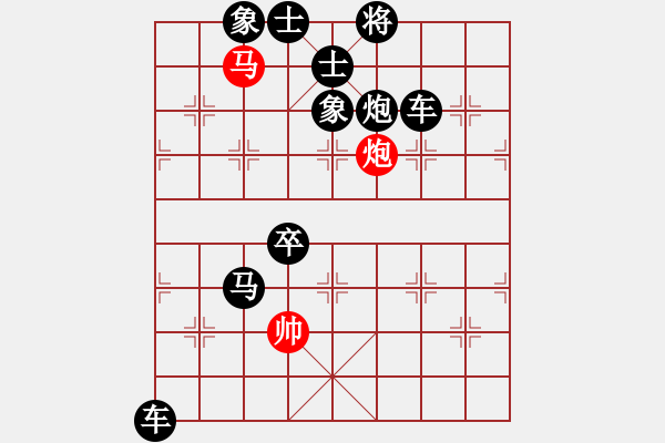 象棋棋譜圖片：第052局 擔(dān)雪填井 - 步數(shù)：9 