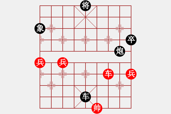 象棋棋譜圖片：小舒蘭負黃輝.pgn - 步數(shù)：106 