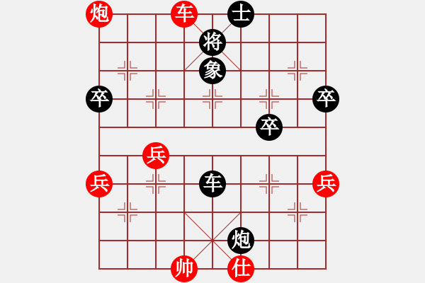 象棋棋譜圖片：小舒蘭負黃輝.pgn - 步數(shù)：60 