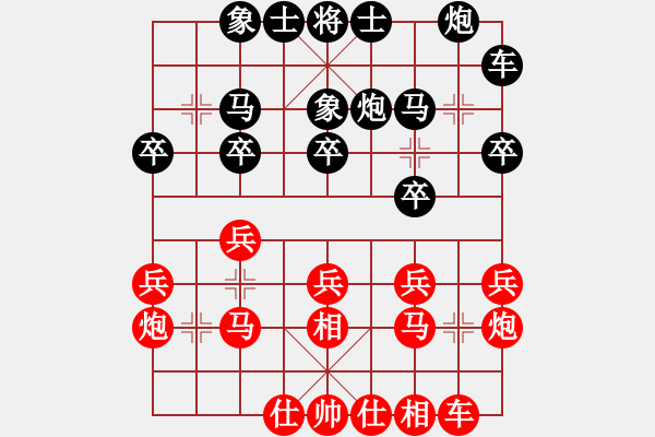 象棋棋譜圖片：懷念楊官磷(天罡)-勝-天宮一號(hào)(北斗) - 步數(shù)：20 