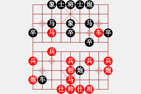 象棋棋譜圖片：懷念楊官磷(天罡)-勝-天宮一號(hào)(北斗) - 步數(shù)：30 