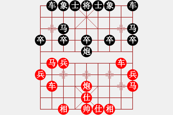 象棋棋譜圖片：蓮花棋士[紅] -VS- 風(fēng)信子[黑] - 步數(shù)：20 