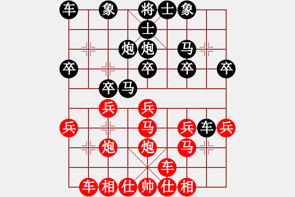 象棋棋譜圖片：綏濱鎮(zhèn)王剛(7星)-負(fù)-我喜歡下棋(7弦) - 步數(shù)：20 