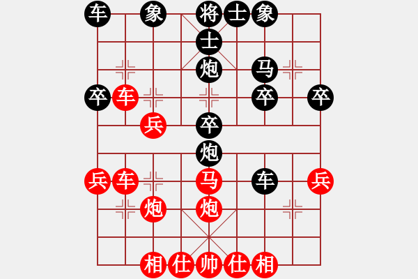 象棋棋譜圖片：綏濱鎮(zhèn)王剛(7星)-負(fù)-我喜歡下棋(7弦) - 步數(shù)：30 