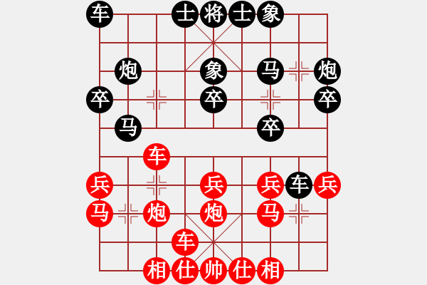 象棋棋譜圖片：張麗涵 先負(fù) 唐思楠 - 步數(shù)：20 