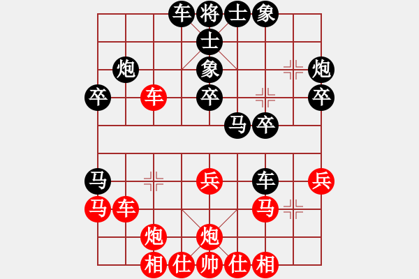 象棋棋譜圖片：張麗涵 先負(fù) 唐思楠 - 步數(shù)：30 