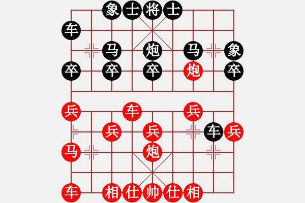 象棋棋譜圖片：橫才俊儒[292832991] -VS- 灑脫[1090635769] - 步數(shù)：20 