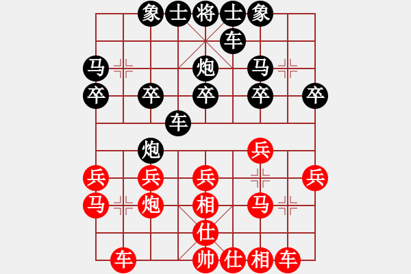 象棋棋譜圖片：峽夜[2356803169] -VS- 牡丹[1453823906] - 步數(shù)：20 