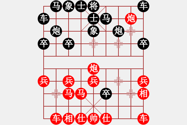 象棋棋譜圖片：無敵黃非紅(9段)-和-一騎絕塵來(7段) - 步數(shù)：20 