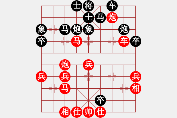 象棋棋譜圖片：無敵黃非紅(9段)-和-一騎絕塵來(7段) - 步數(shù)：40 