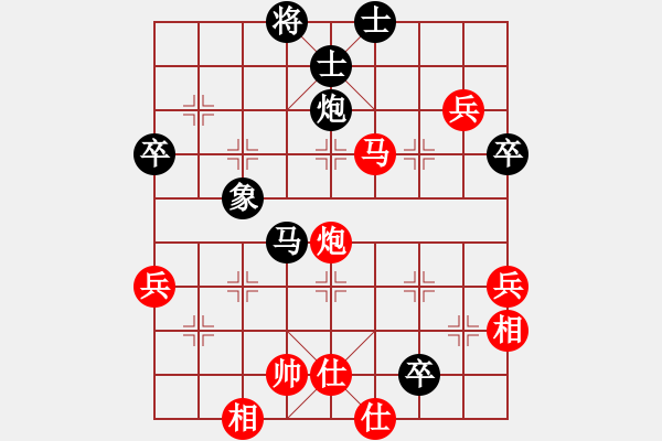 象棋棋譜圖片：無敵黃非紅(9段)-和-一騎絕塵來(7段) - 步數(shù)：80 