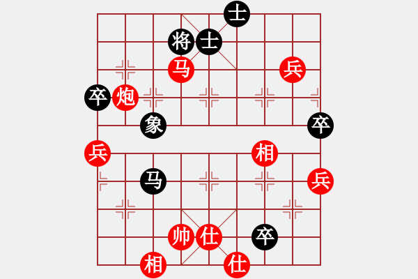 象棋棋譜圖片：無敵黃非紅(9段)-和-一騎絕塵來(7段) - 步數(shù)：90 