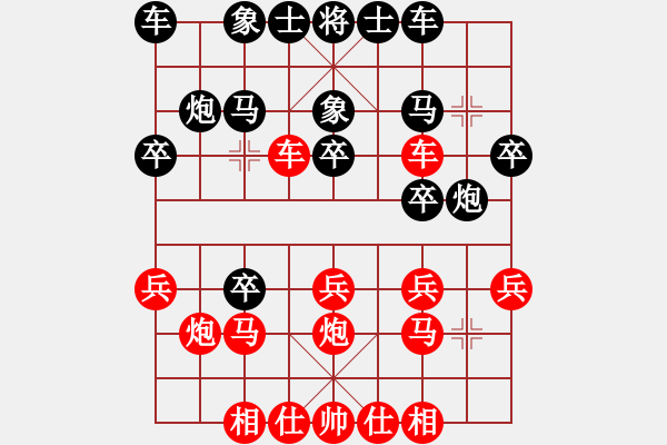 象棋棋譜圖片：于世軍 先負(fù) 張衛(wèi)東 - 步數(shù)：20 