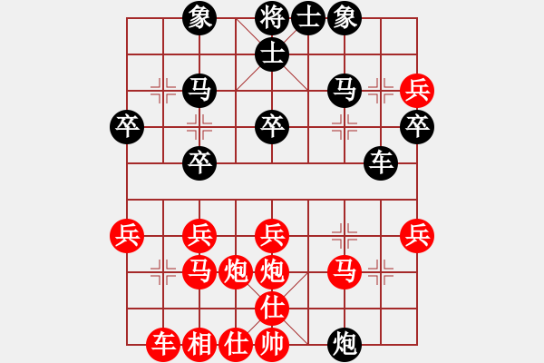 象棋棋譜圖片：棋樂在其(7段)-勝-雄獅狂奔(8段) - 步數(shù)：30 