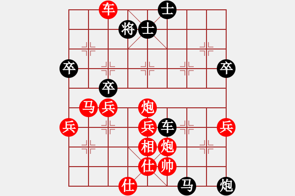 象棋棋譜圖片：棋樂在其(7段)-勝-雄獅狂奔(8段) - 步數(shù)：73 