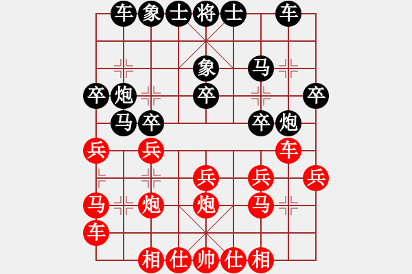 象棋棋譜圖片：jinjiawu(9星)-勝-sdqreg(9星) - 步數(shù)：20 