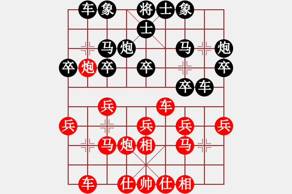 象棋棋譜圖片：天機(jī)商業(yè)庫(kù)(9星)-和-超級(jí)頌(9星) - 步數(shù)：20 