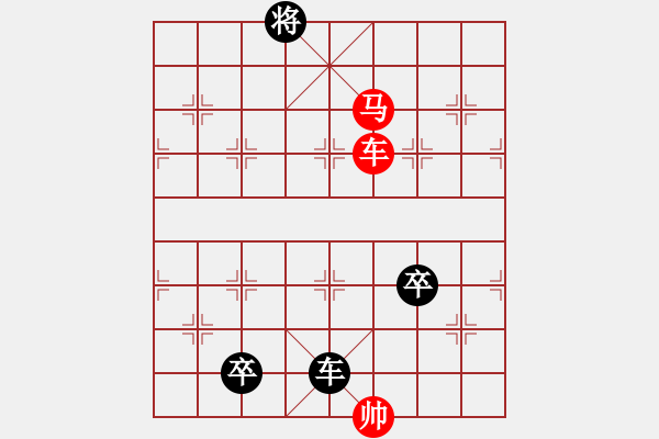 象棋棋谱图片：048车马对车双兵 - 步数：5 