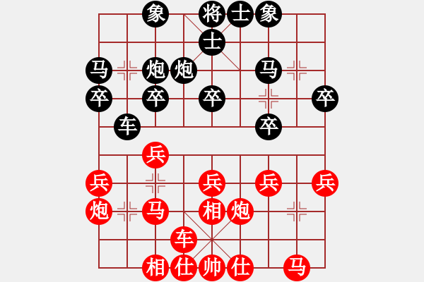 象棋棋譜圖片：第九輪 王鑫海先和韓勇 - 步數(shù)：20 