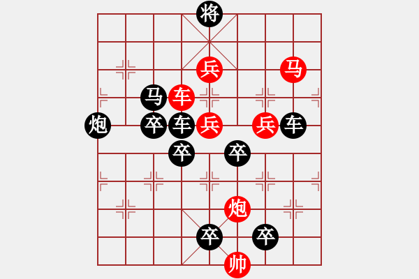 象棋棋譜圖片：☆《明月青山》☆　　秦 臻 擬局 - 步數(shù)：10 