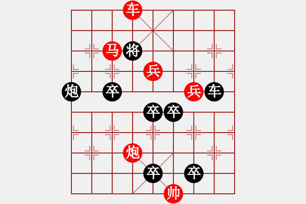 象棋棋譜圖片：☆《明月青山》☆　　秦 臻 擬局 - 步數(shù)：53 