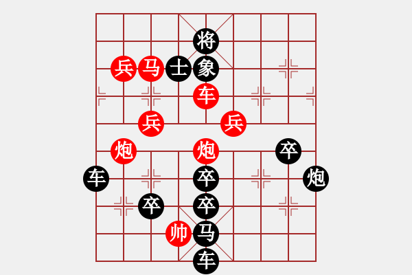 象棋棋譜圖片：《雅韻齋》【 水到渠成 】☆ 秦 臻 擬局 - 步數(shù)：20 